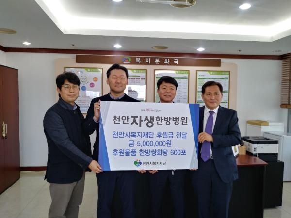 천안자생한방병원 이미지