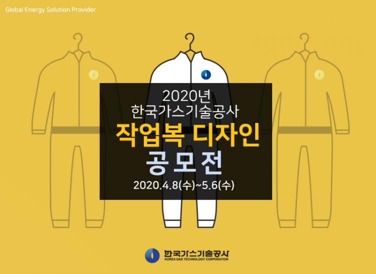 국민가스 이미지