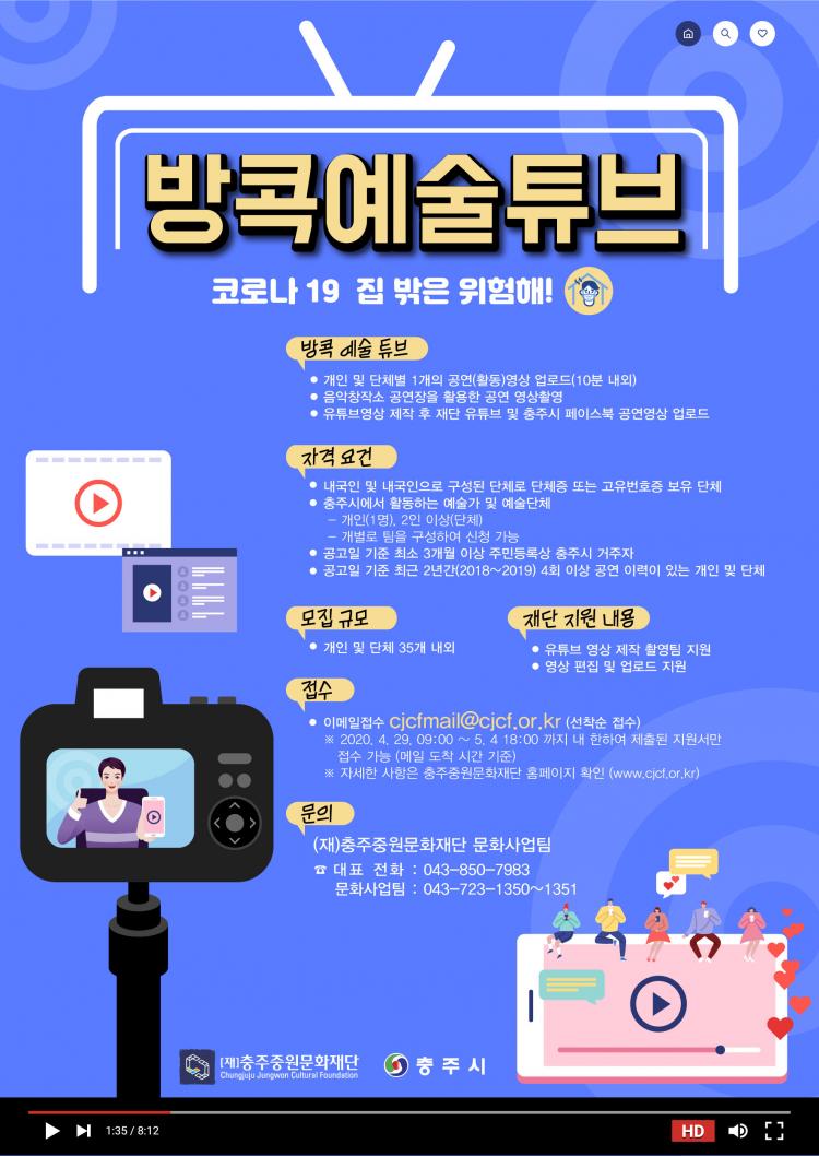 충주중원문화재단 이미지