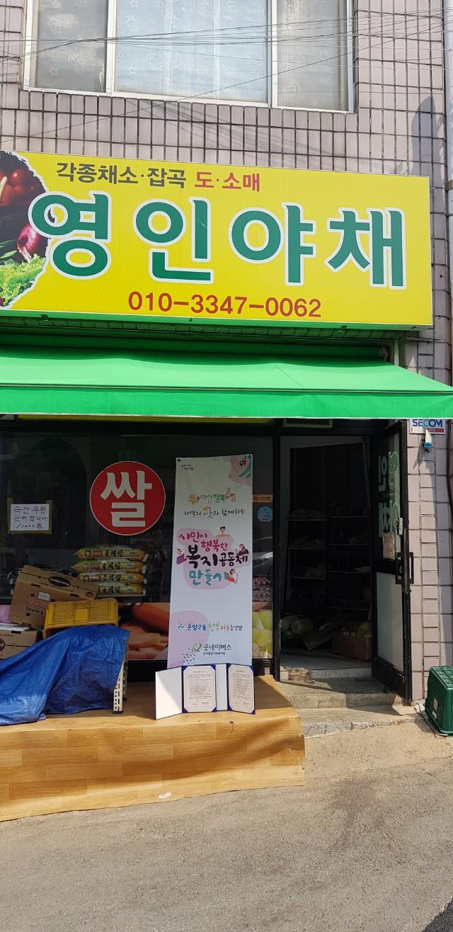 영인 이미지
