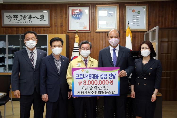 서천군수협 이미지