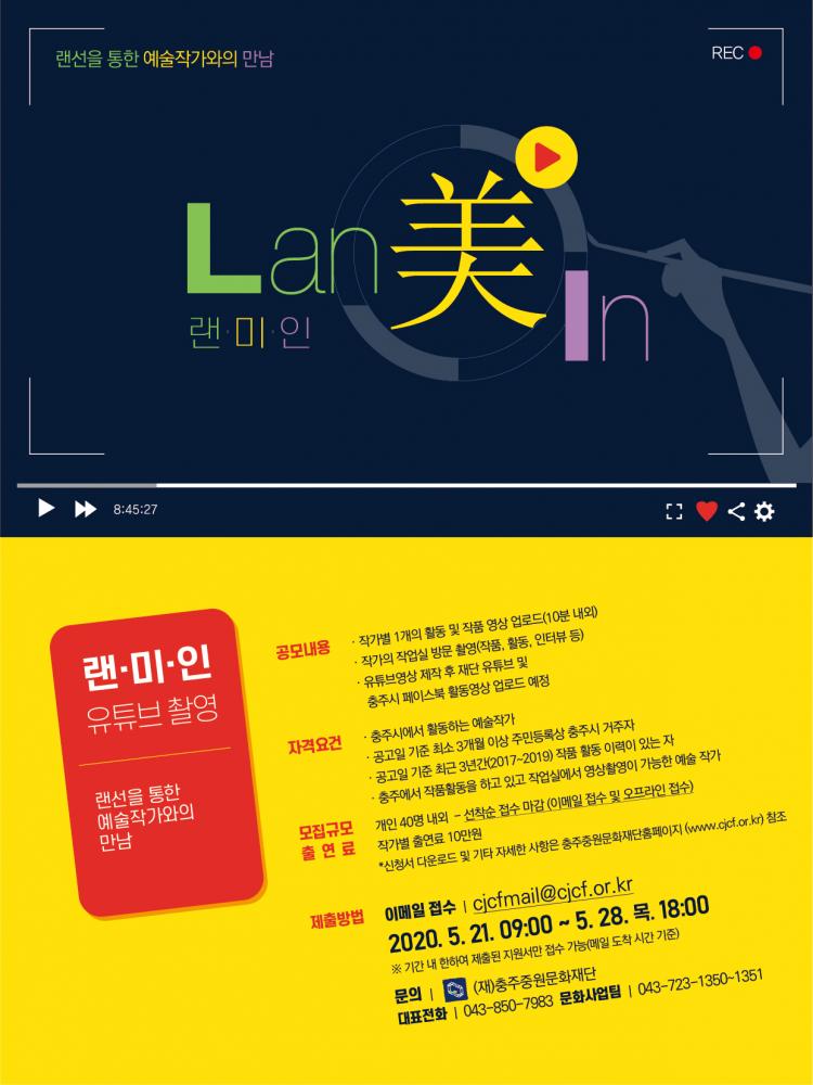 충주중원문화재단 이미지