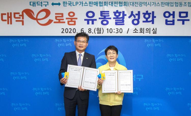 대덕가스 이미지