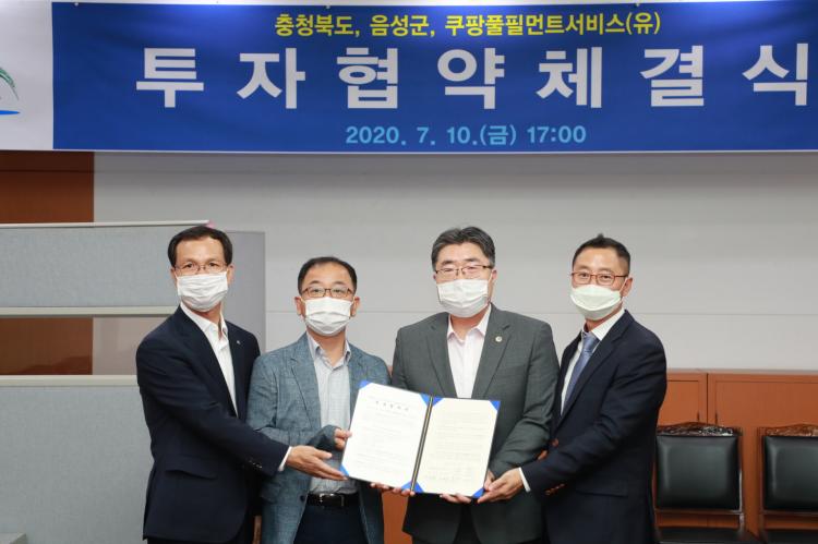 쿠팡풀필먼트서비스(유) 이미지