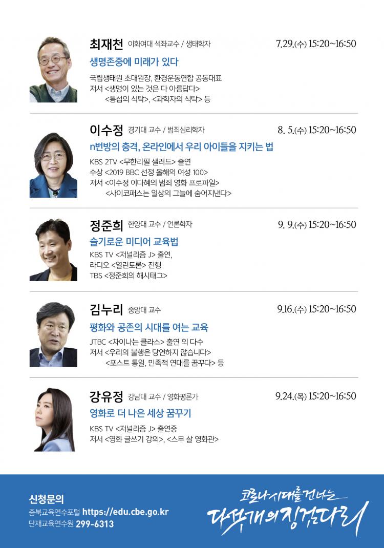 충청북도단재교육연수원 이미지
