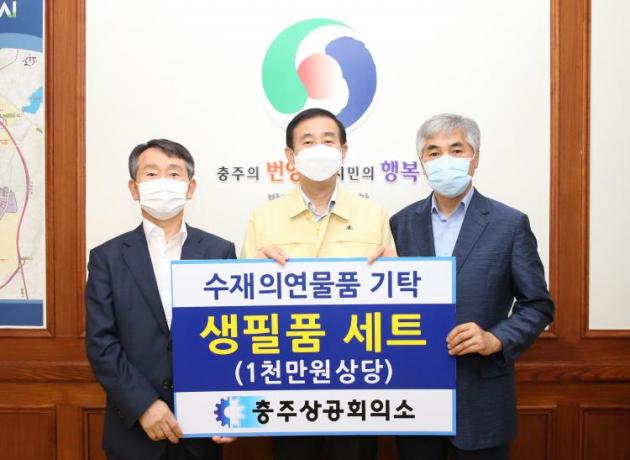 충주상공회의소 이미지