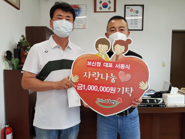 보신정 이미지