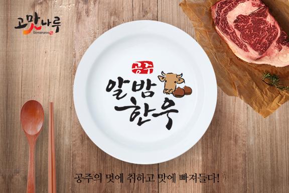 축산물명품관 이미지