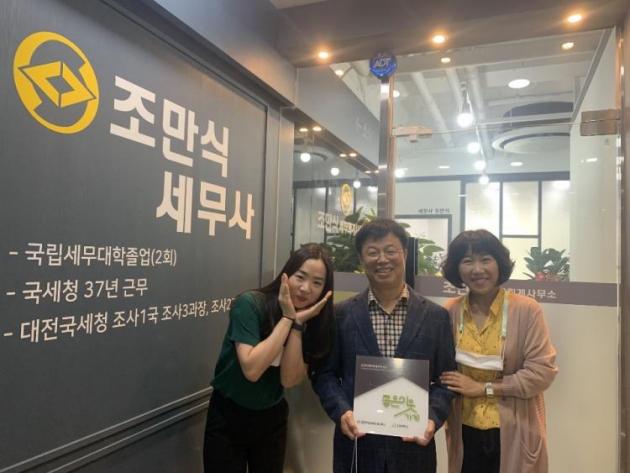 조만식세무회계사무소, 좋은이웃가게 현판 전달식 진행 굿네이버스 충북나눔인성교육센터 &#8211; 조만식세무회계사무소, 좋은이웃가게 현판... 