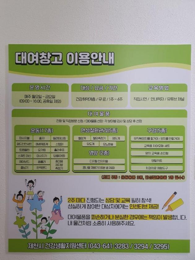 우리동네생활용품 이미지