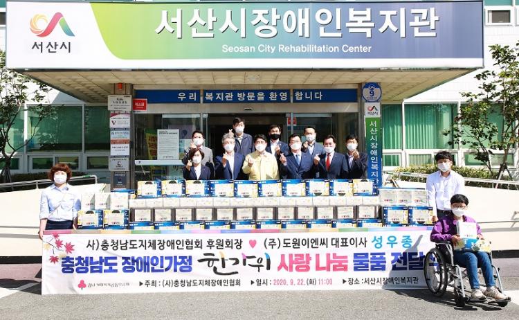 CTN - 확실하고 진실된 뉴스!-(사)충청남도지체장애인협회 성우종 후원회장, 추석맞아 장애인가구에 후원물품 기탁 (사)충청남도지체장애인협회... 