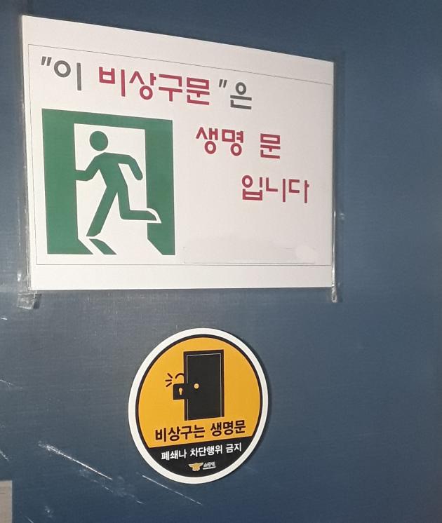 비상구 이미지