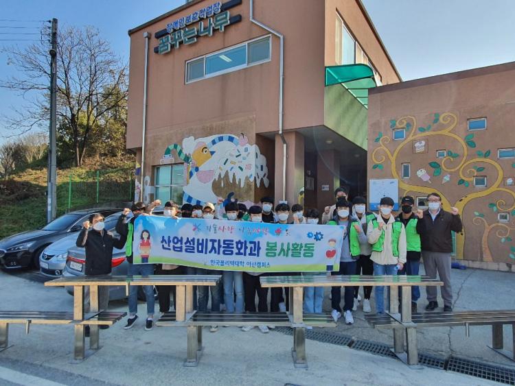 CTN - 확실하고 진실된 뉴스!-한국폴리텍대학 아산캠퍼스, 꿈꾸는 나무에 의자 지원 한국폴리텍대학 아산캠퍼스, 꿈꾸는 나무에 의자 지원