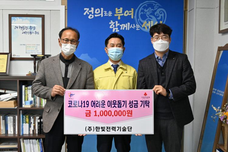 한빛기술단 이미지