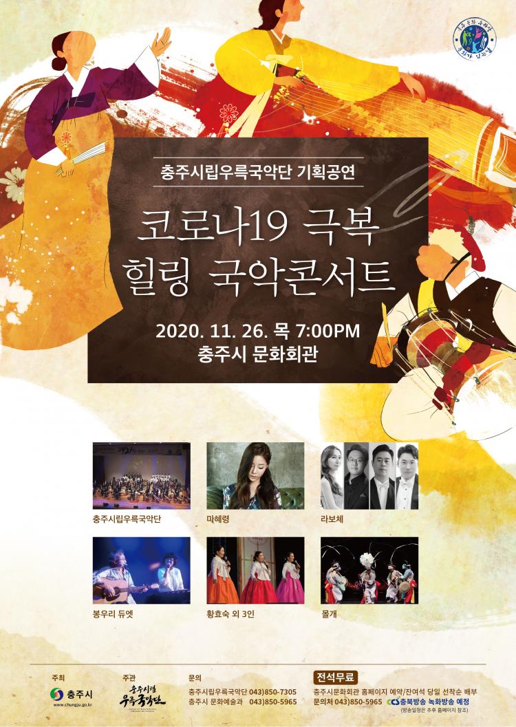 힐링충주 이미지