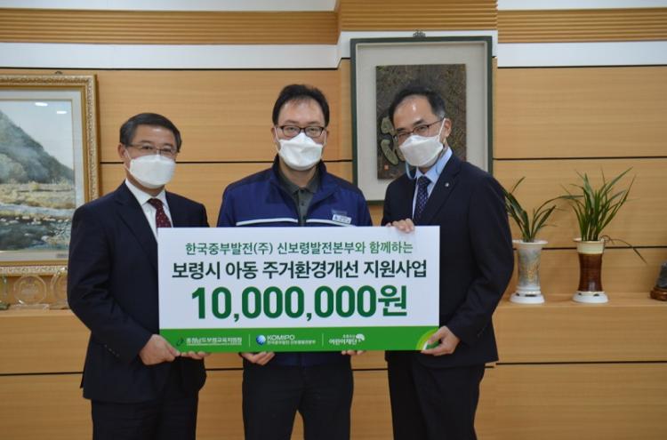 한국중부발전(주) 보령발전본부 이미지