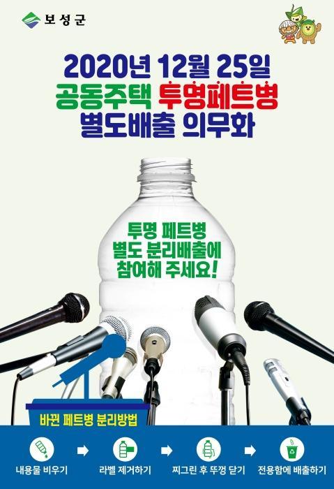 보성환경 이미지