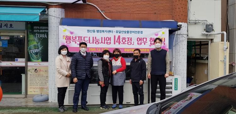 행복푸드 이미지