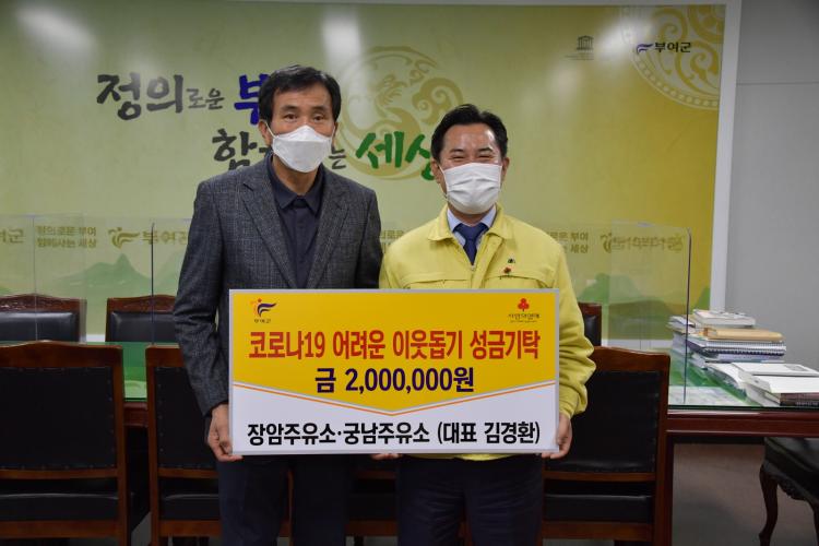 궁남주유소 이미지