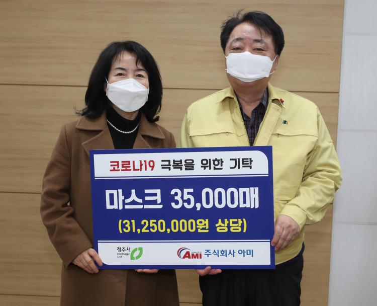 주식회사 아미 이미지