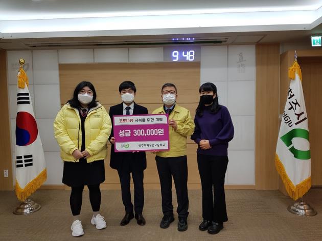 청주여자상업고등학교 이미지