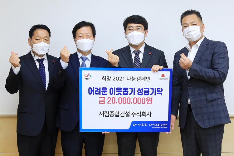 서림건설 이미지