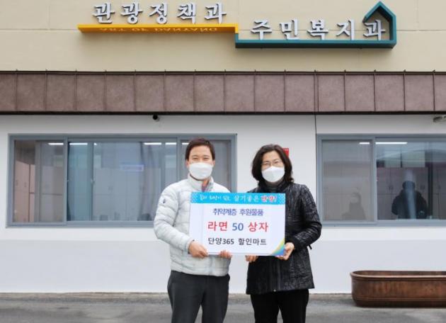 CTN - 확실하고 진실된 뉴스!-[포토]단양365할인마트, 이웃사랑 후원물품 전달 [포토]단양365할인마트, 이웃사랑 후원물품 전달