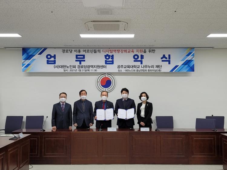 공주교육대학교나우누리 이미지