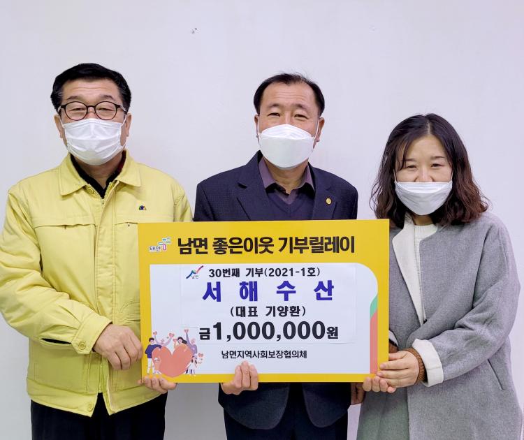 서해수산 이미지