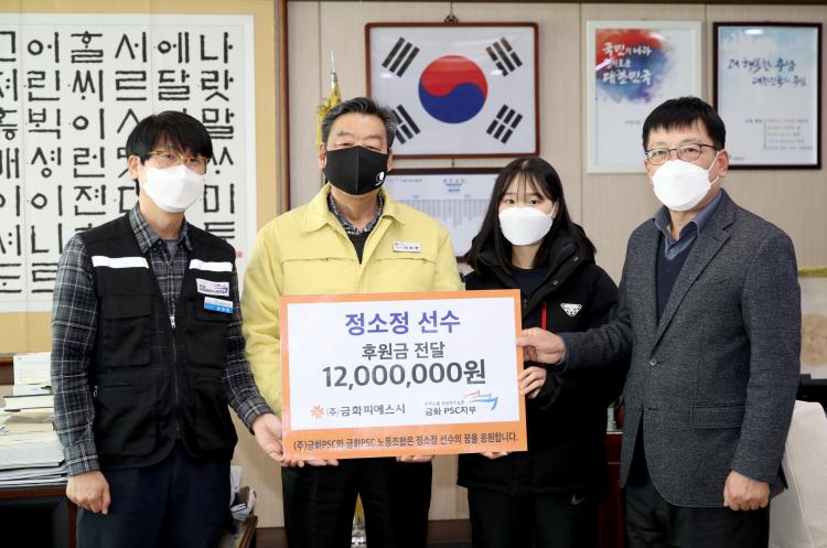 (주)금화피에스시 이미지