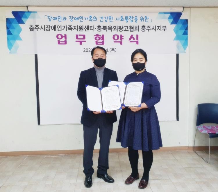 충북옥외광고협회충주시지부 이미지