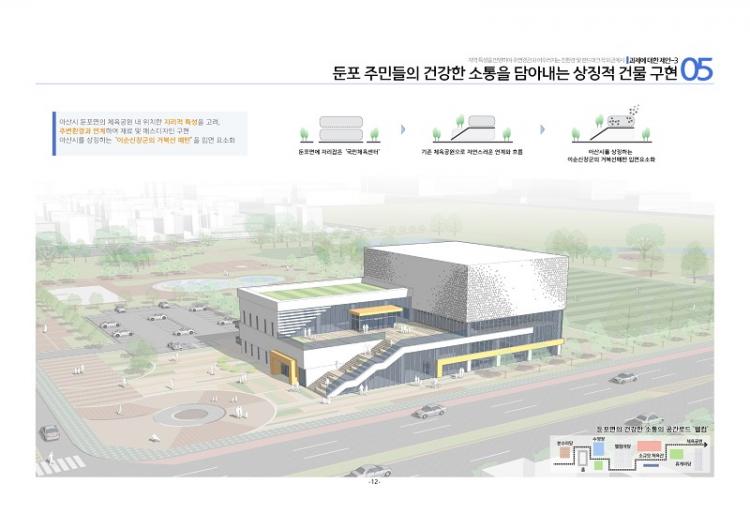 둔포국민체육센터 이미지