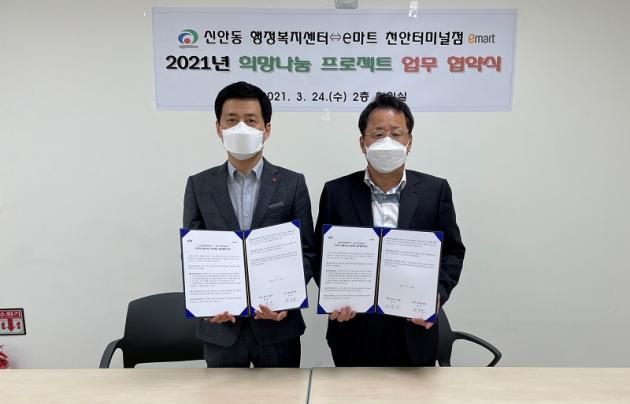 이마트  천안터미널점 이미지