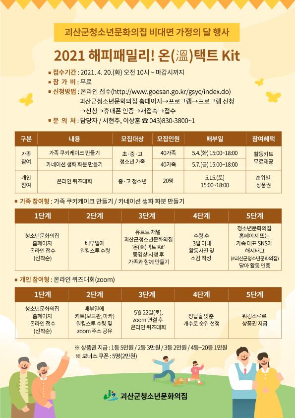 해피온 이미지
