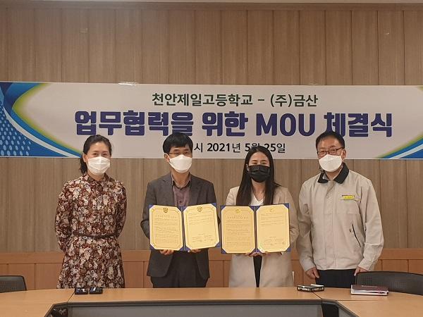 (주)금산 이미지