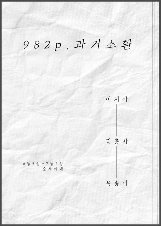 순복이네 이미지