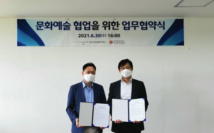 CTN - 확실하고 진실된 뉴스!-대전고암미술문화재단-(주)대전신세계 문화예술 발전을 위한 업무협약 대전고암미술문화재단-(주)대전신세계... 