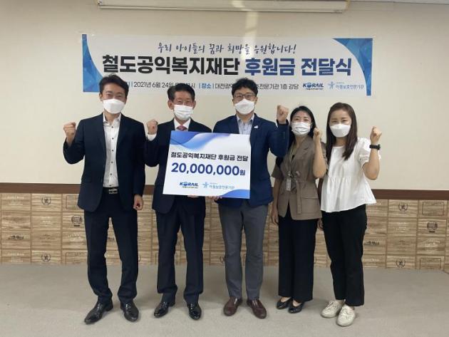 철도공익복지재단 이미지