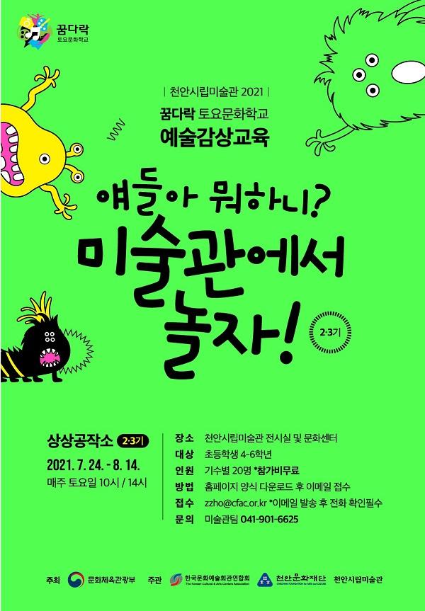 상상공작소 이미지