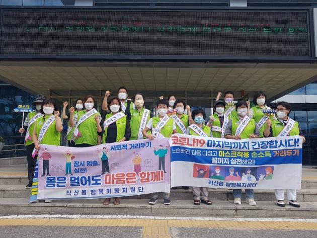CTN - 확실하고 진실된 뉴스!-직산읍 행복키움지원단, 코로나19 예찰활동 직산읍 행복키움지원단, 코로나19 예찰활동
