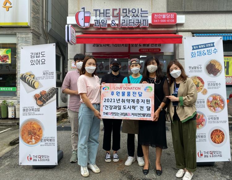 CTN - 확실하고 진실된 뉴스!-THE더맛있는과일&1리터커피 천안불당점, 저소득 가정 위해 건강과일 지원 THE더맛있는과일&1리터커피 천안불당점... 