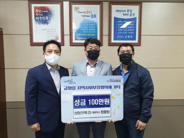 삼원주식회사 이미지