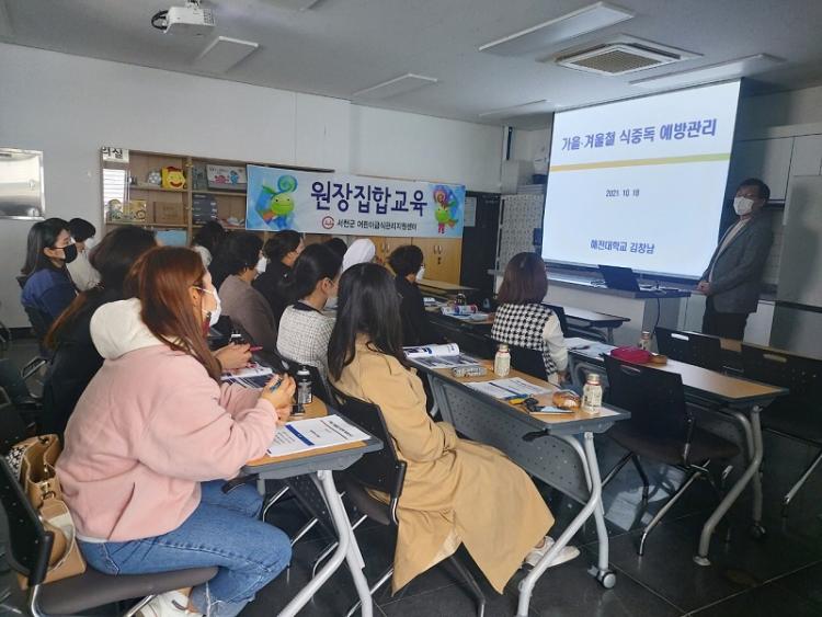 서천어린이집 이미지