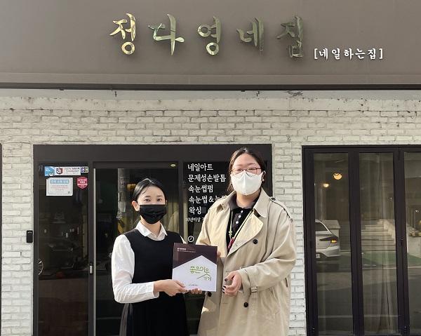 CTN - 확실하고 진실된 뉴스!-굿네이버스 대전동부지부&#8211;정다영네집, 좋은이웃가게 현판 전달식 진행 굿네이버스 대전동부지부&#8211;... 