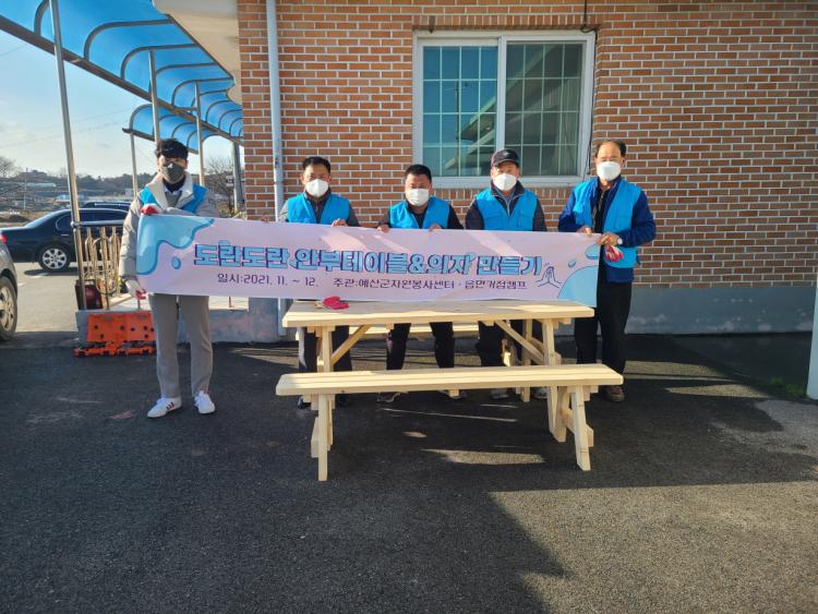 CTN - 확실하고 진실된 뉴스!-예산군 봉산면, 하평1리 마을회관 도란도란 안부 테이블·의자 설치 예산군 봉산면, 하평1리 마을회관 도란도란... 