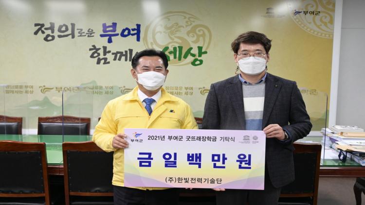 한빛기술단 이미지