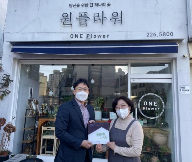 CTN - 확실하고 진실된 뉴스!-굿네이버스 대전동부지부-원플라워, 좋은이웃가게 현판 전달식 진행 굿네이버스 대전동부지부-원플라워... 