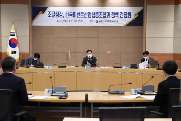 한국이벤트산업협동조합 이미지