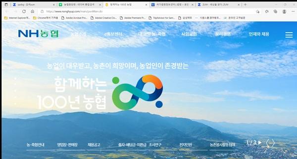 남세종농업협동조합 이미지