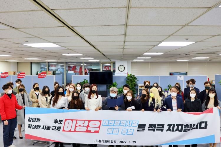 CTN - 확실하고 진실된 뉴스!-대전지역 단체·시민, 이장우 대전시장 예비후보 지지 선언 이어져 대전지역 단체·시민, 이장우 대전시장 예비후보... 